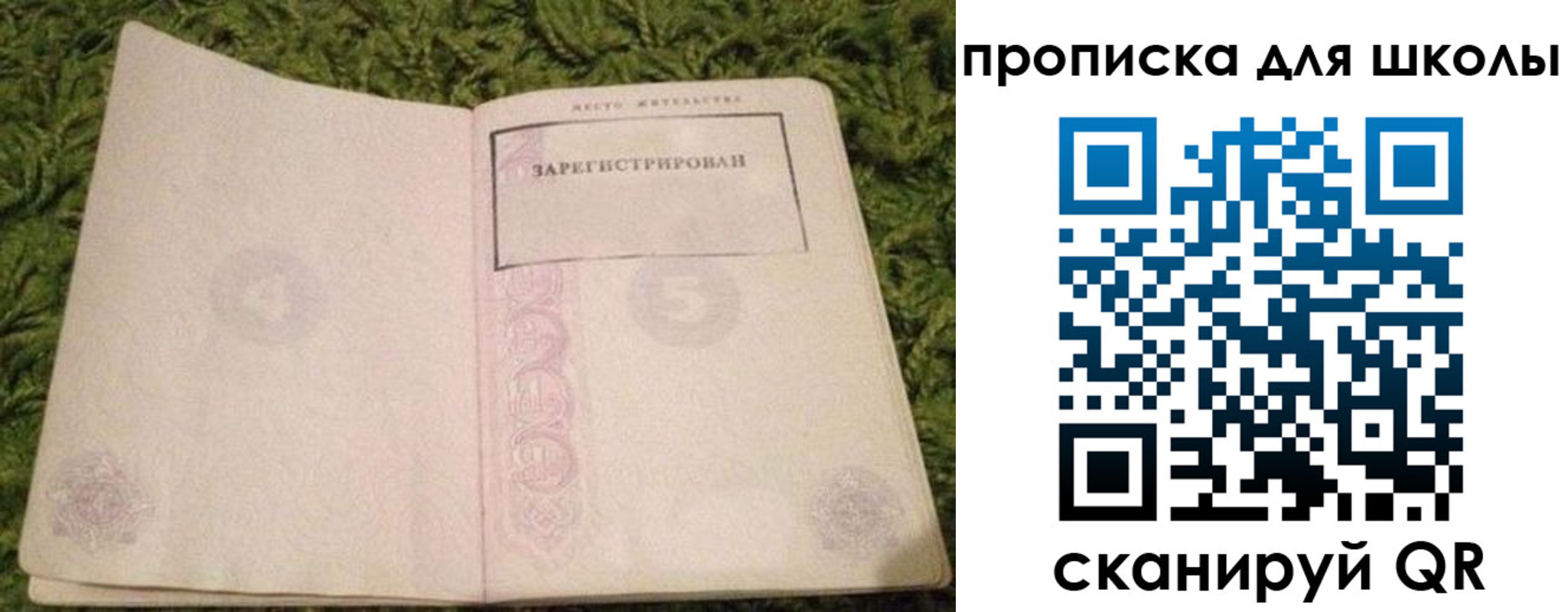 регистрация для школы в Донском