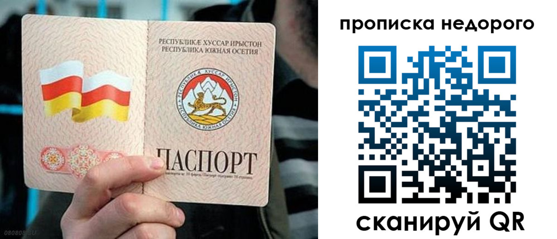 прописка штамп в Донском