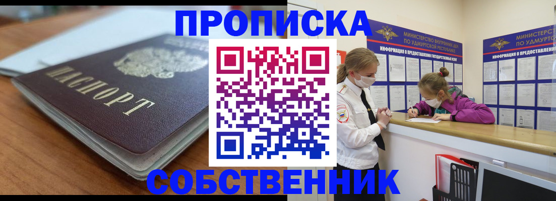 прописка ребенка в Донском