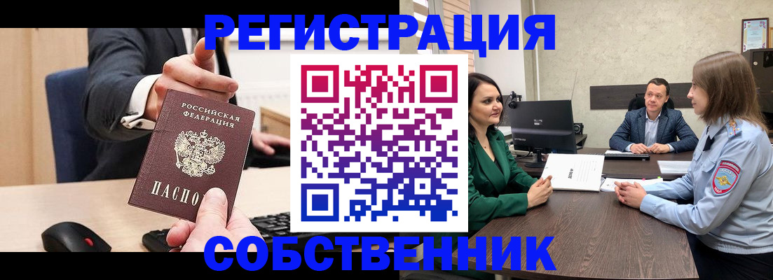 временная регистрация гарантия в Донском