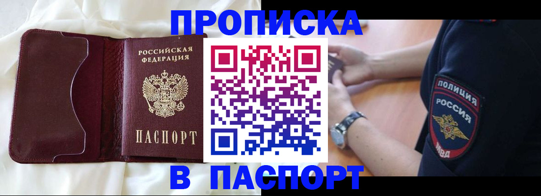 найти адрес прописки в Донском