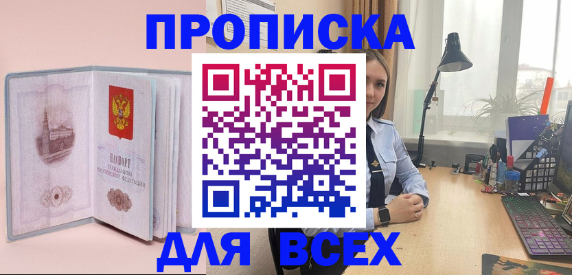 временная регистрация 2025 в Донском