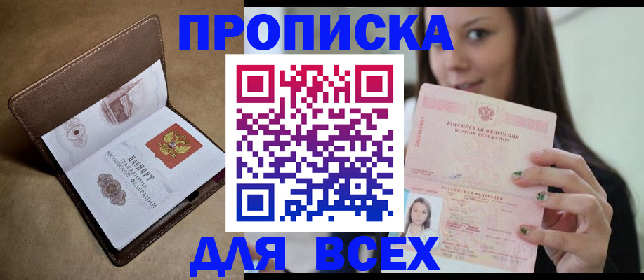 найти адрес прописки в Донском