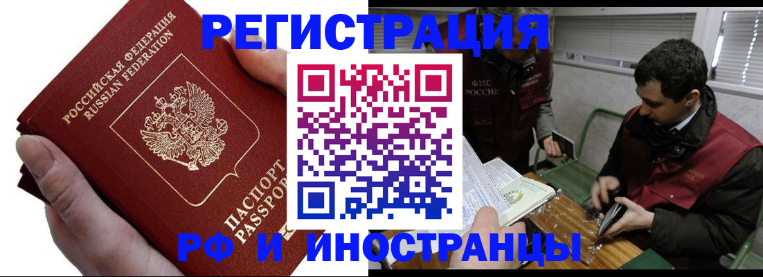 регистрация в Донском